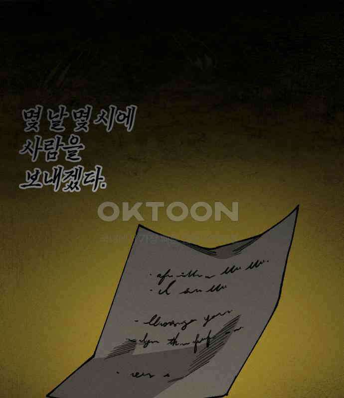 라서드 120화 사와 생 28