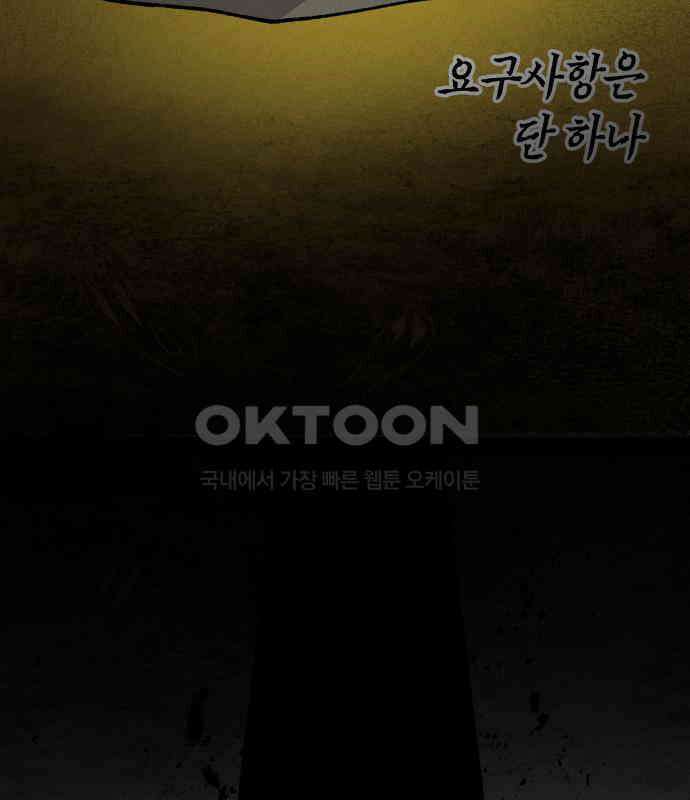 라서드 120화 사와 생 29