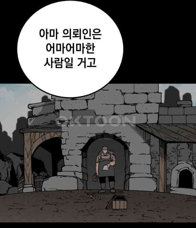 라서드 120화 사와 생 35