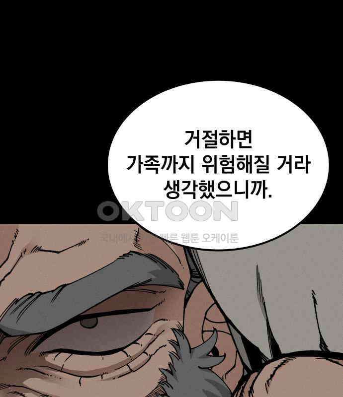 라서드 120화 사와 생 36