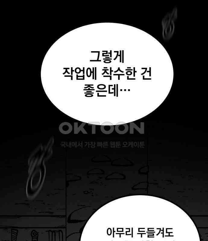 라서드 120화 사와 생 38
