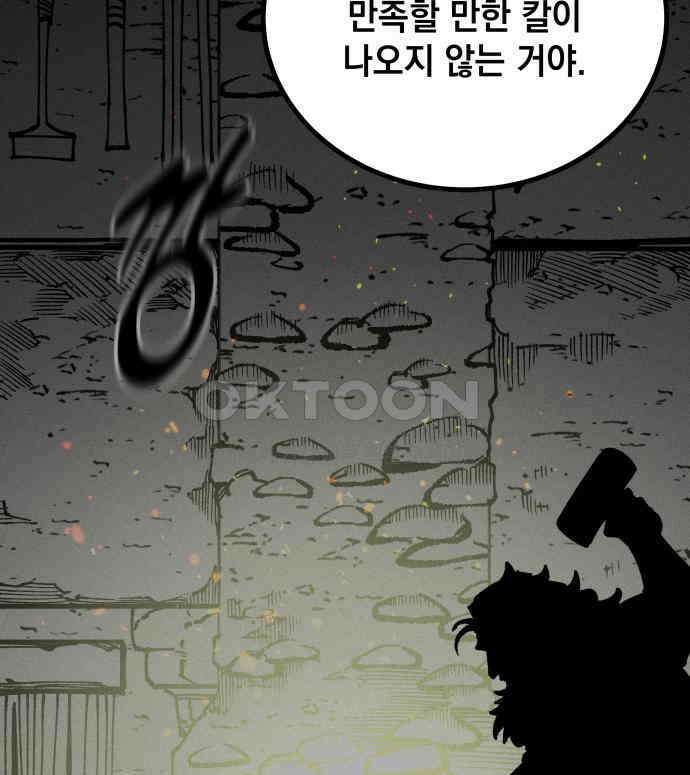 라서드 120화 사와 생 39