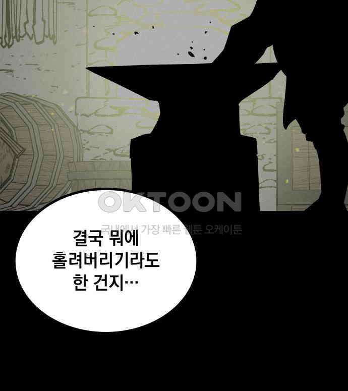 라서드 120화 사와 생 40