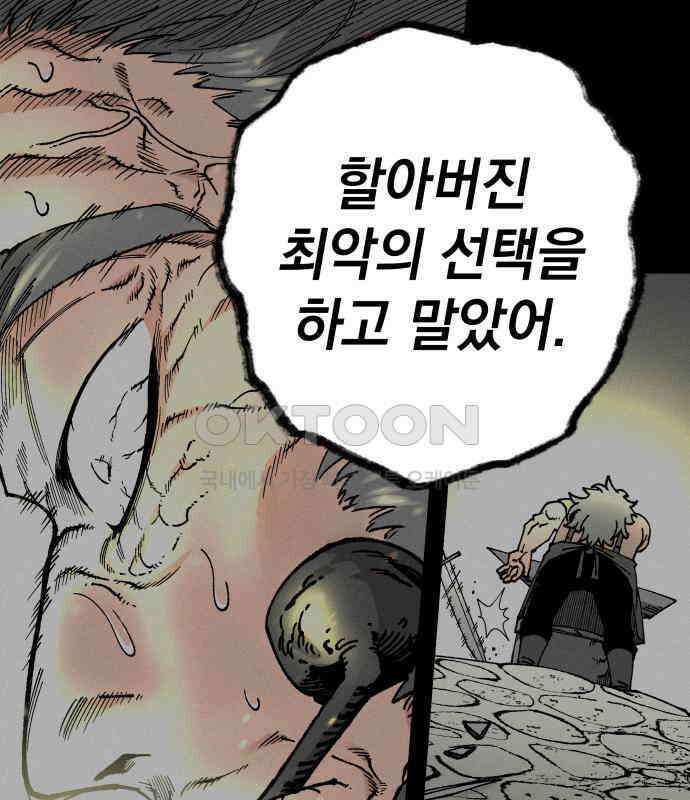 라서드 120화 사와 생 41