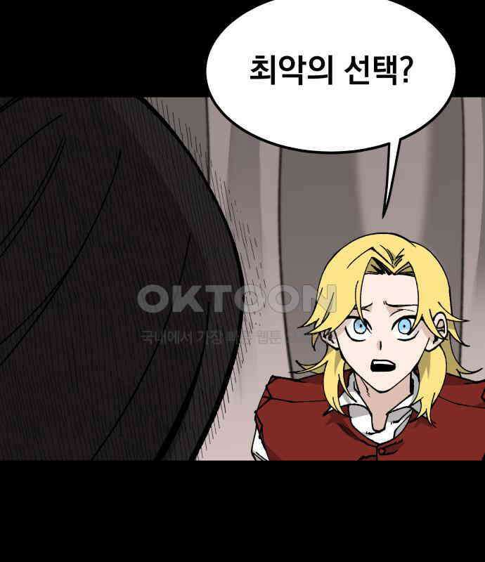 라서드 120화 사와 생 43