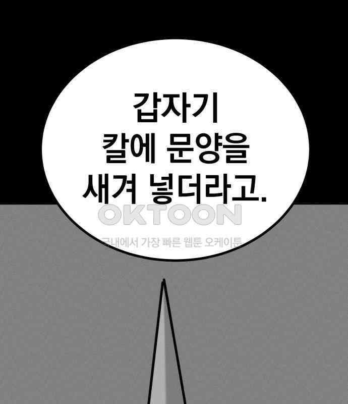 라서드 120화 사와 생 44