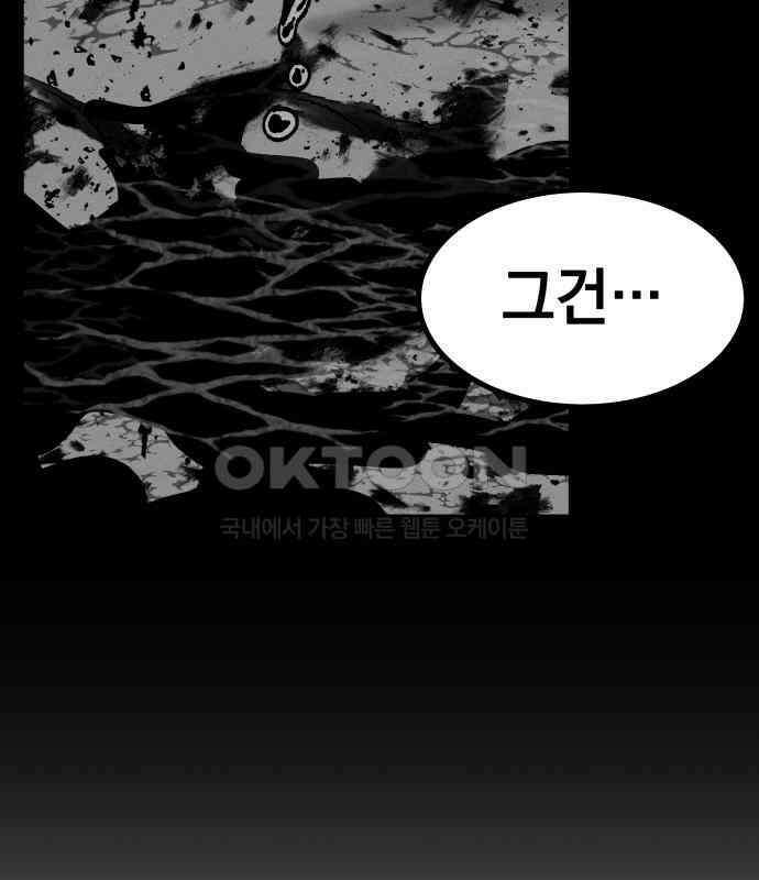 라서드 120화 사와 생 49