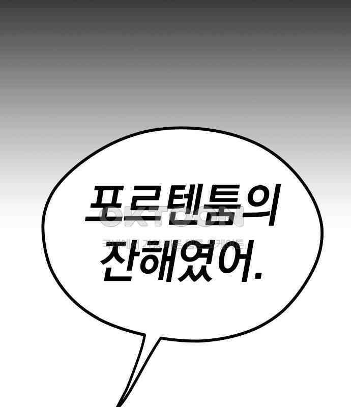 라서드 120화 사와 생 50