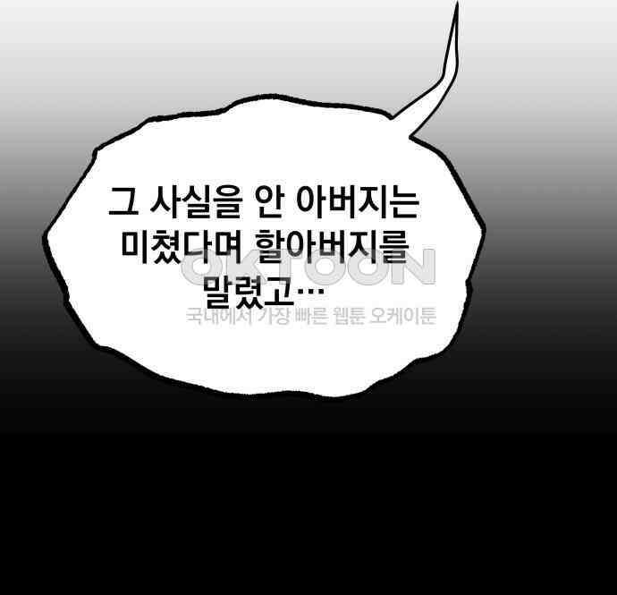 라서드 120화 사와 생 55