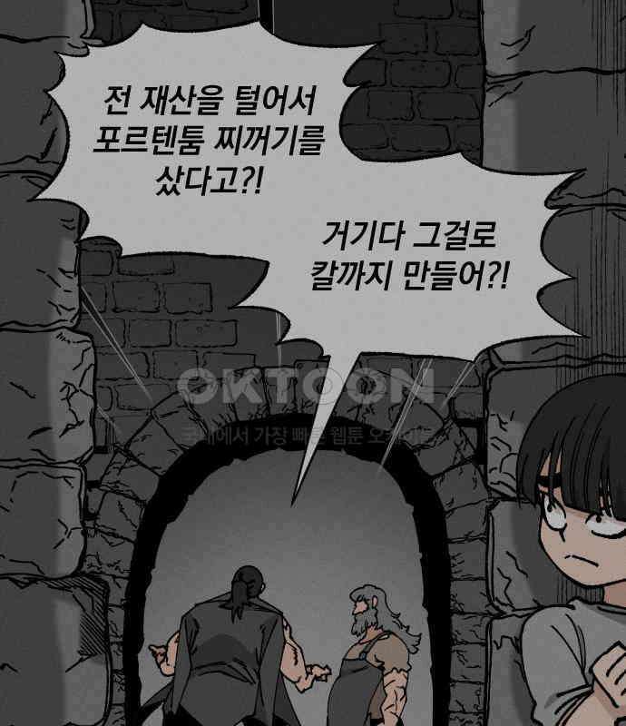 라서드 120화 사와 생 56