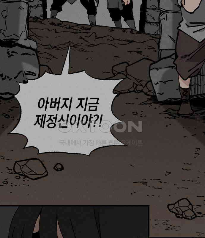 라서드 120화 사와 생 57