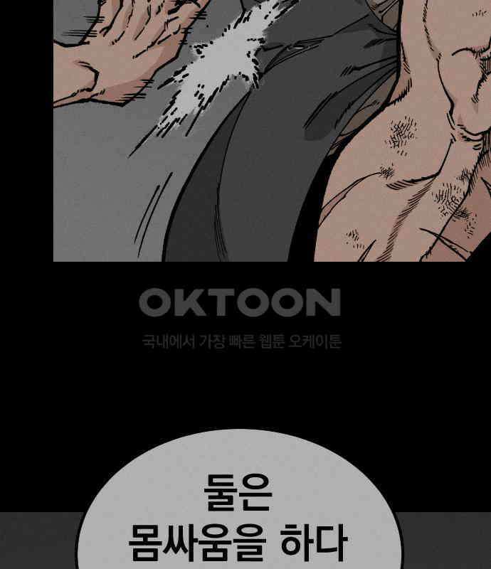 라서드 120화 사와 생 59