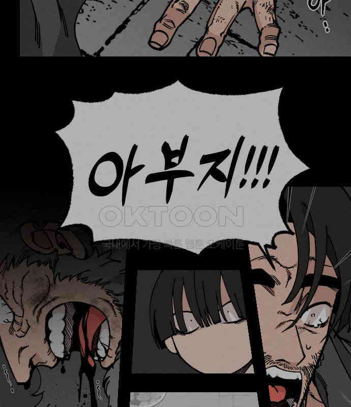 라서드 120화 사와 생 63