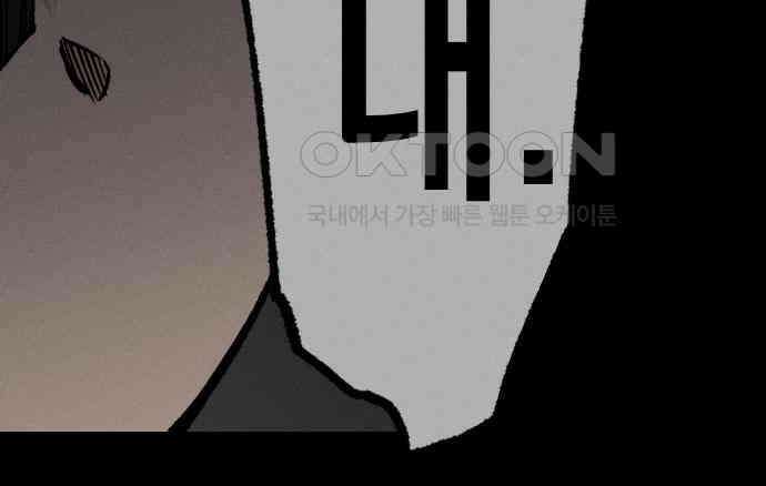 라서드 120화 사와 생 71