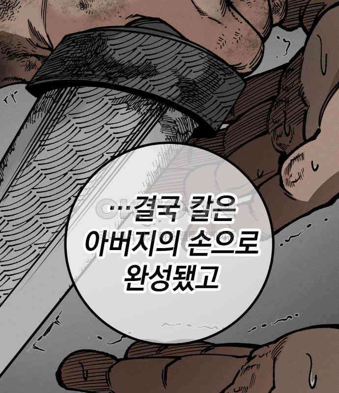 라서드 120화 사와 생 73