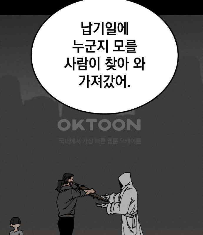 라서드 120화 사와 생 75