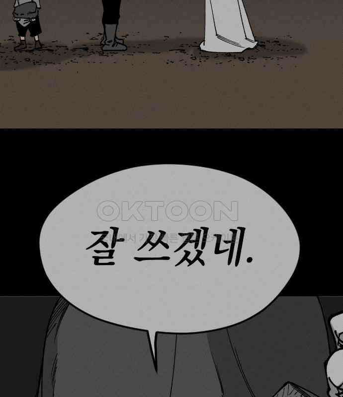 라서드 120화 사와 생 76