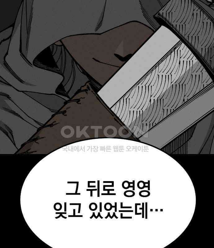 라서드 120화 사와 생 77