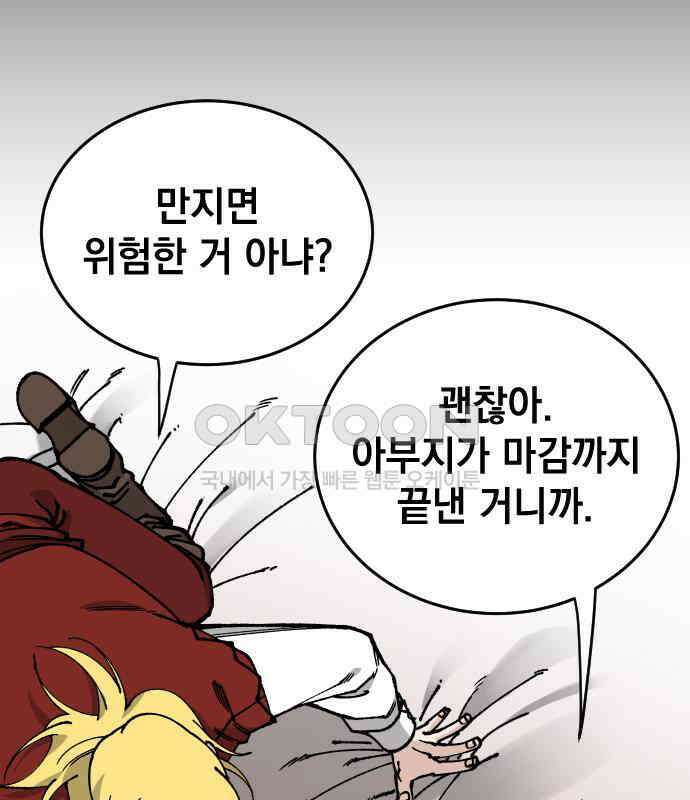 라서드 120화 사와 생 79