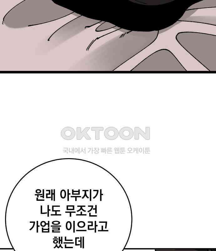 라서드 120화 사와 생 81