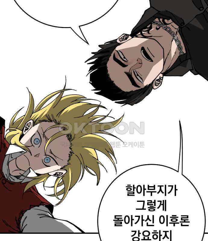 라서드 120화 사와 생 82