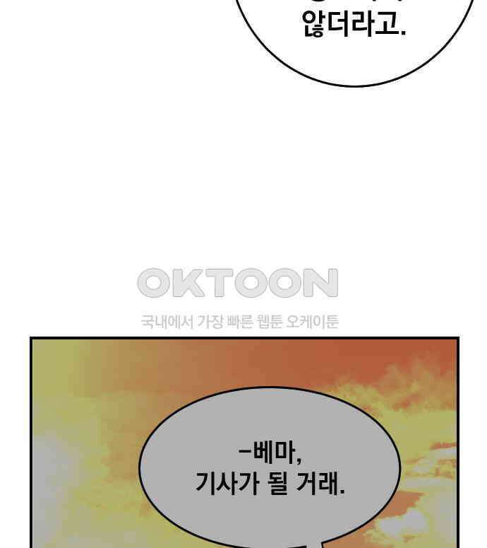라서드 120화 사와 생 83