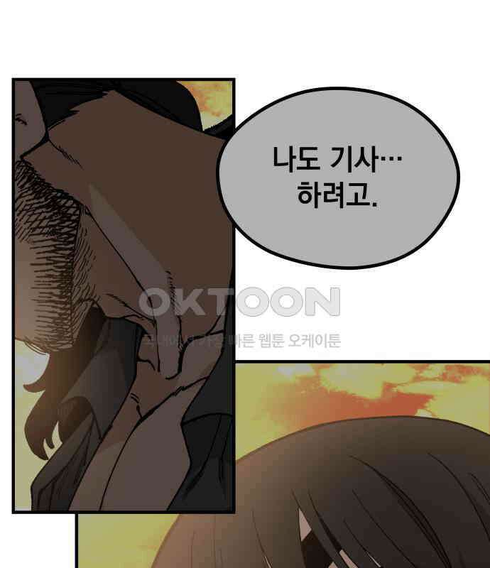 라서드 120화 사와 생 85