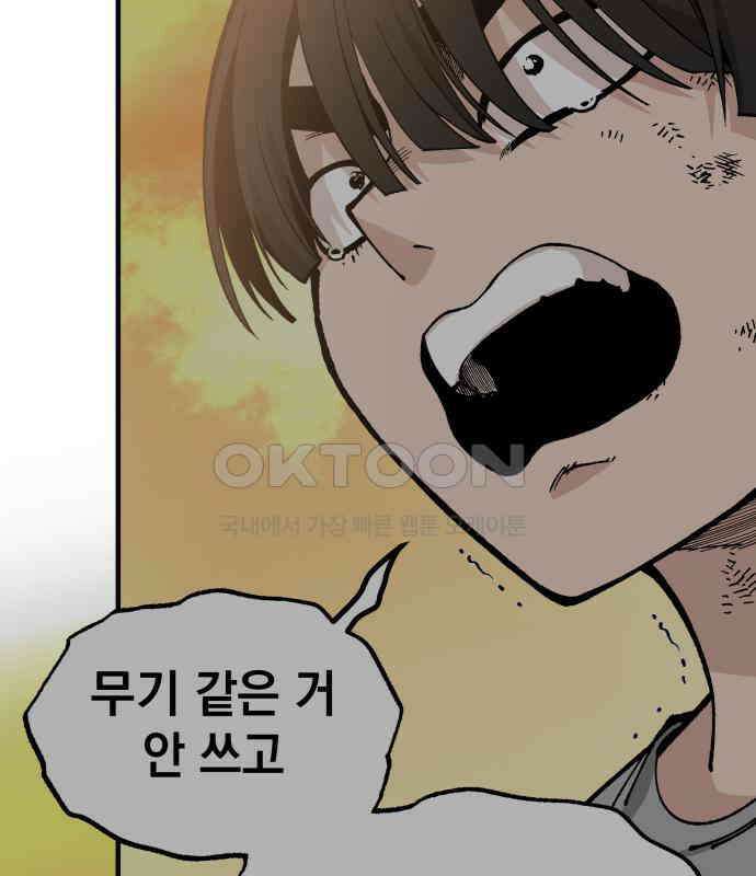 라서드 120화 사와 생 86
