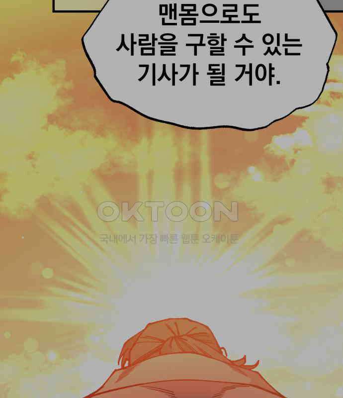 라서드 120화 사와 생 87
