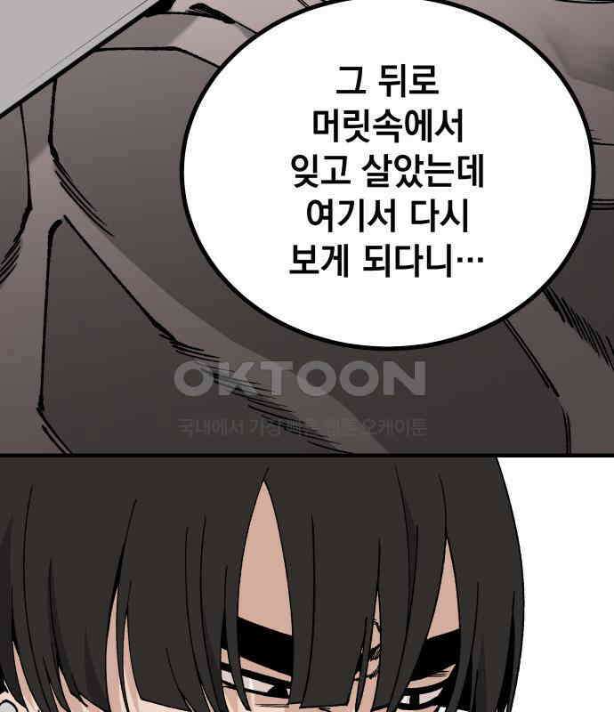 라서드 120화 사와 생 91