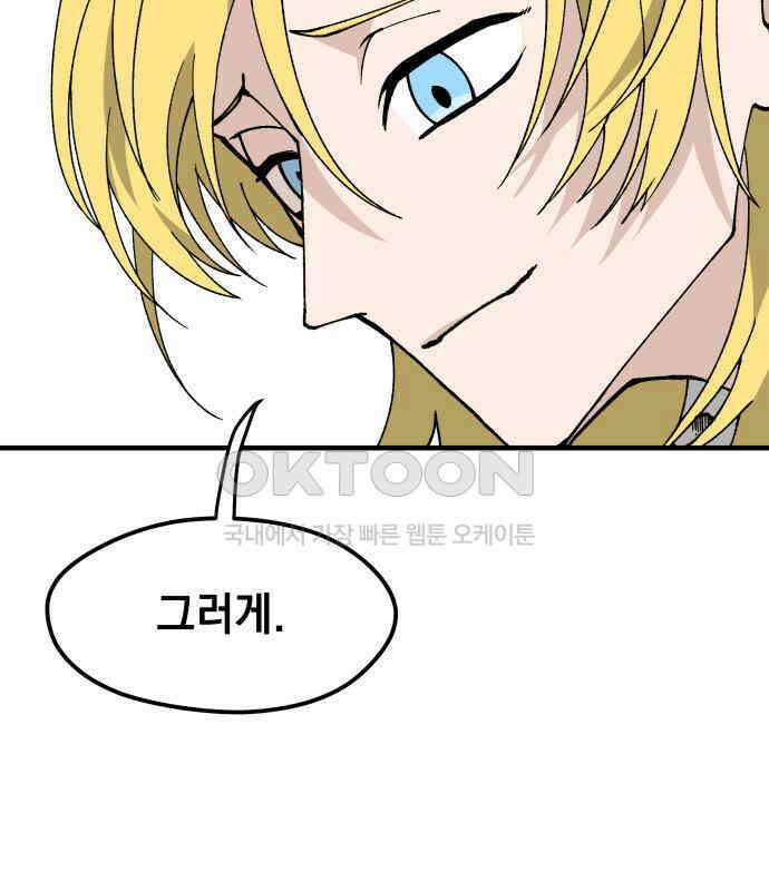라서드 120화 사와 생 93