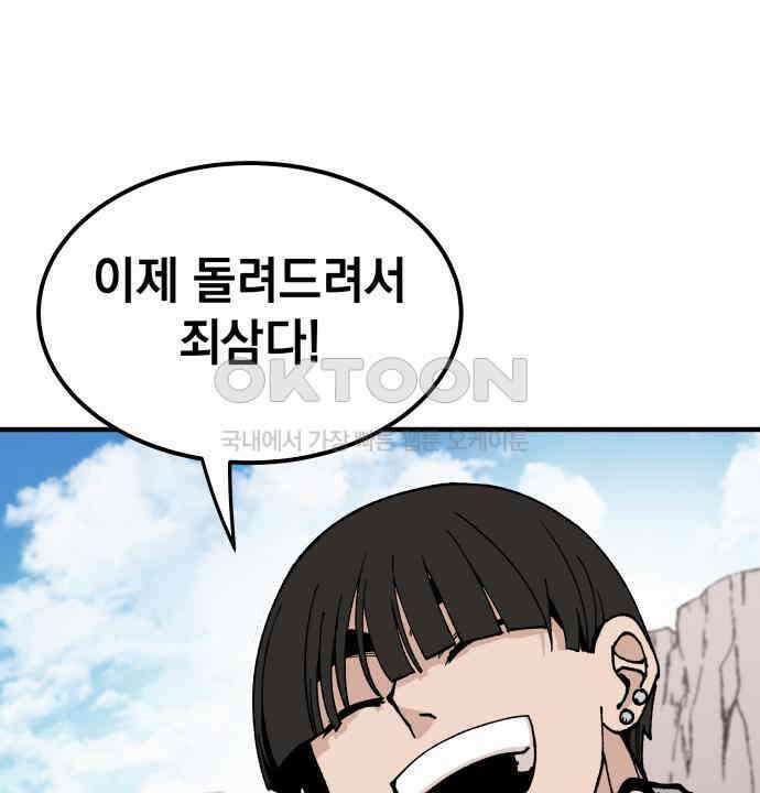 라서드 120화 사와 생 97