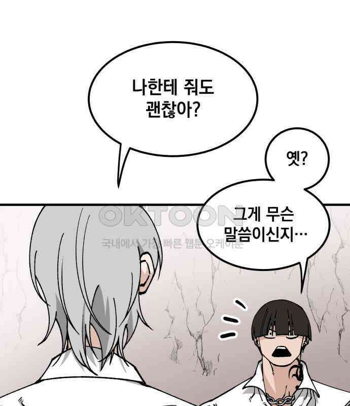 라서드 120화 사와 생 99