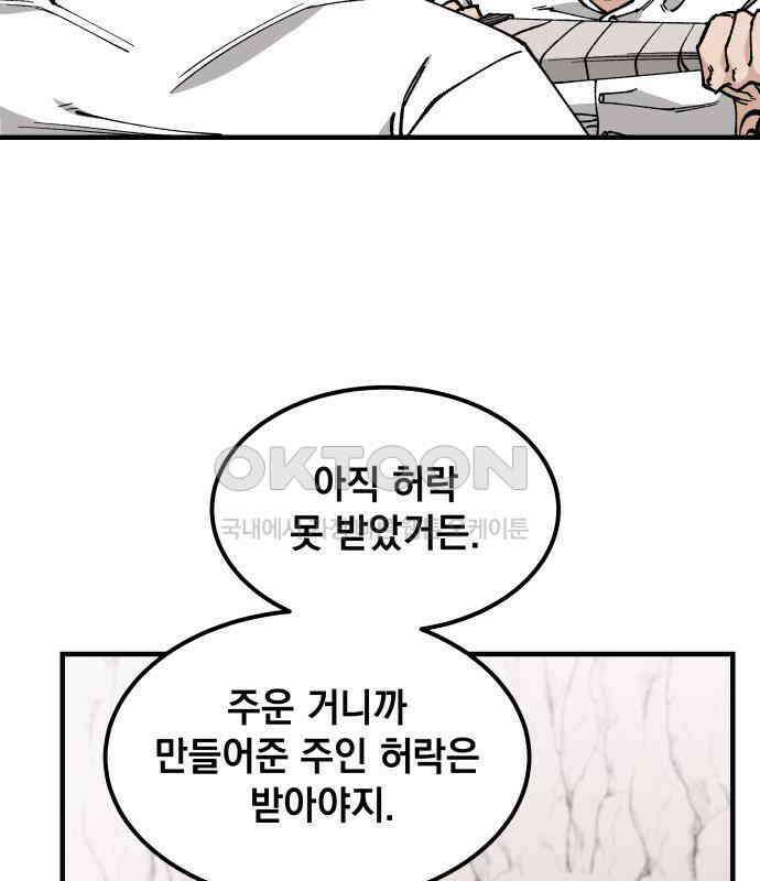 라서드 120화 사와 생 100