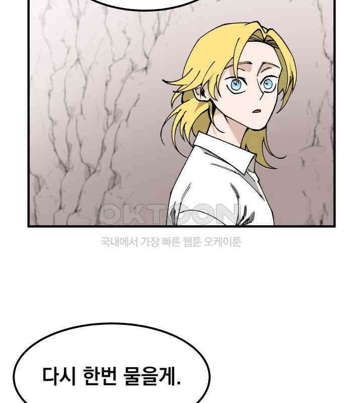 라서드 120화 사와 생 101