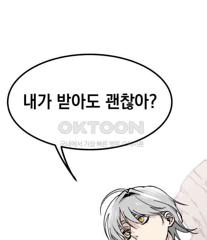 라서드 120화 사와 생 103