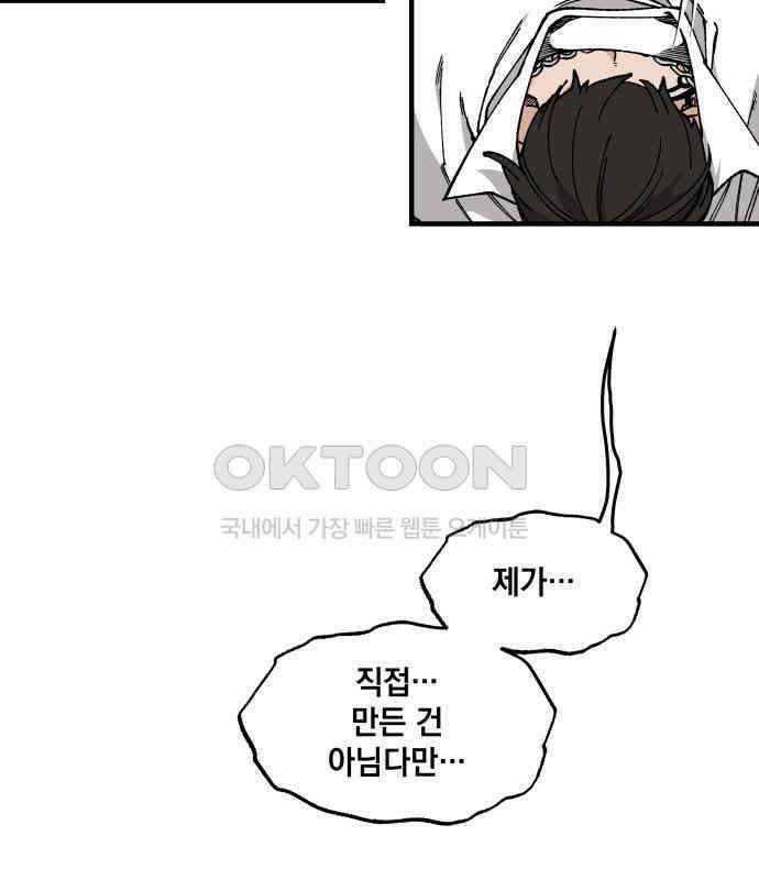 라서드 120화 사와 생 107