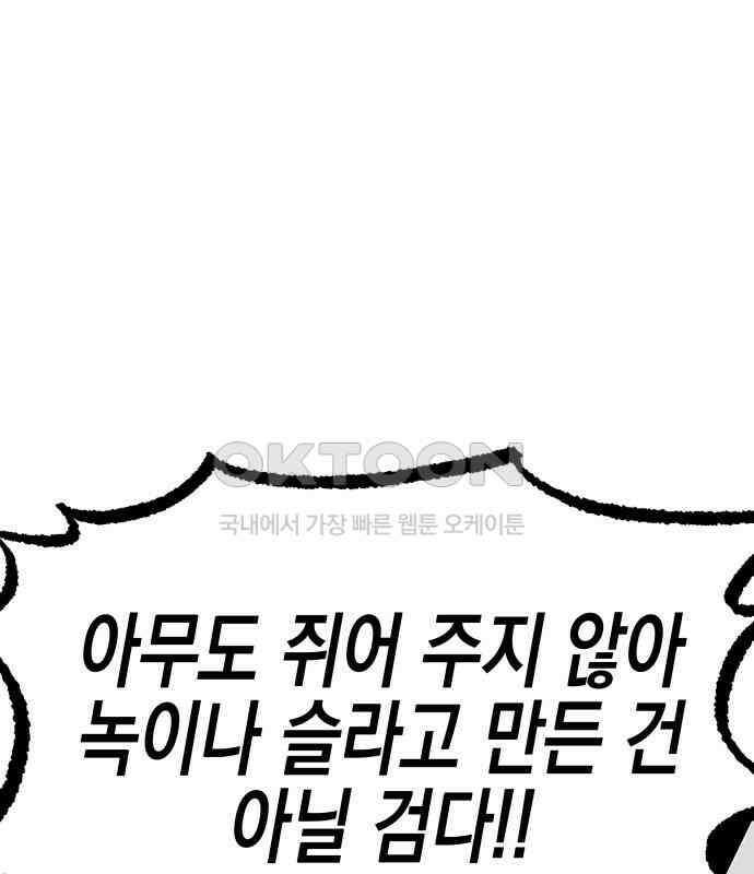 라서드 120화 사와 생 108