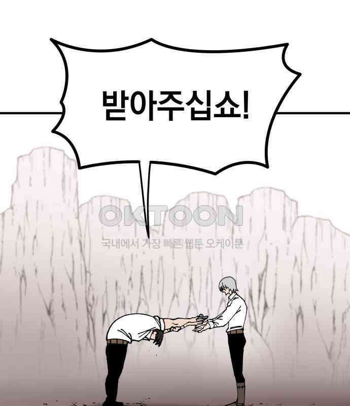 라서드 120화 사와 생 111