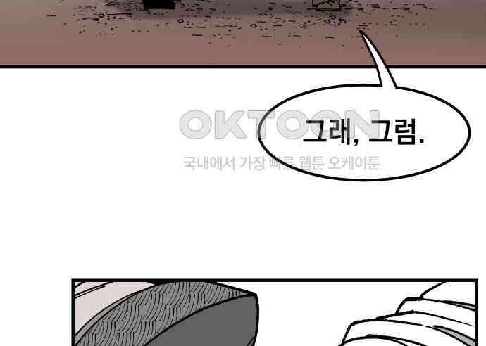 라서드 120화 사와 생 112