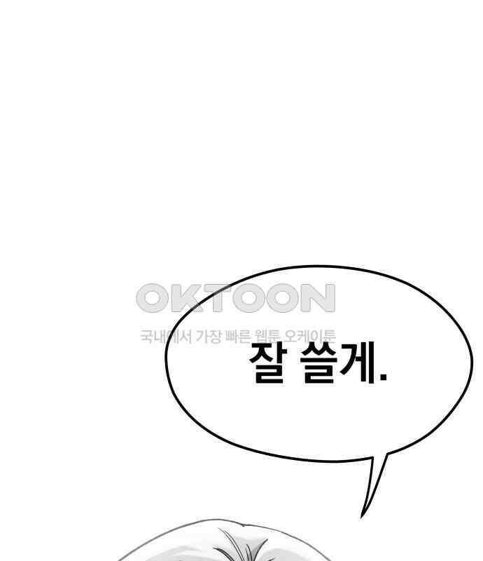 라서드 120화 사와 생 114