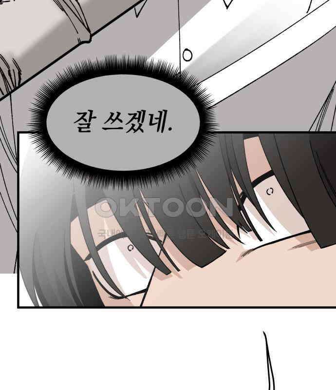 라서드 120화 사와 생 116