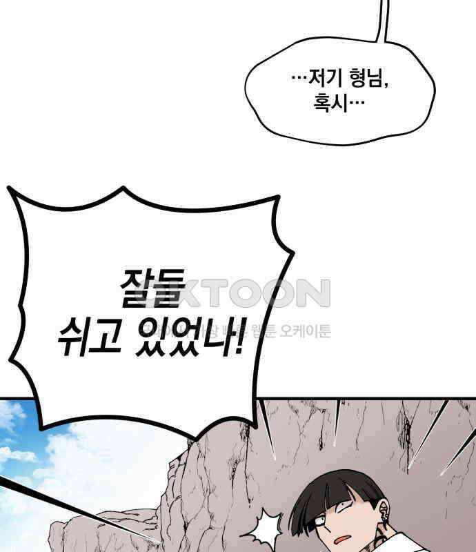 라서드 120화 사와 생 117