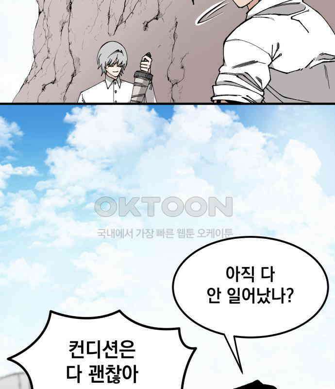 라서드 120화 사와 생 118