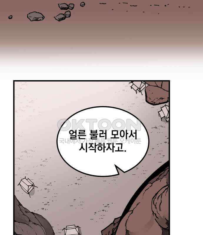 라서드 120화 사와 생 121