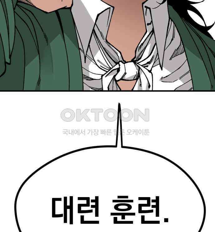 라서드 120화 사와 생 124