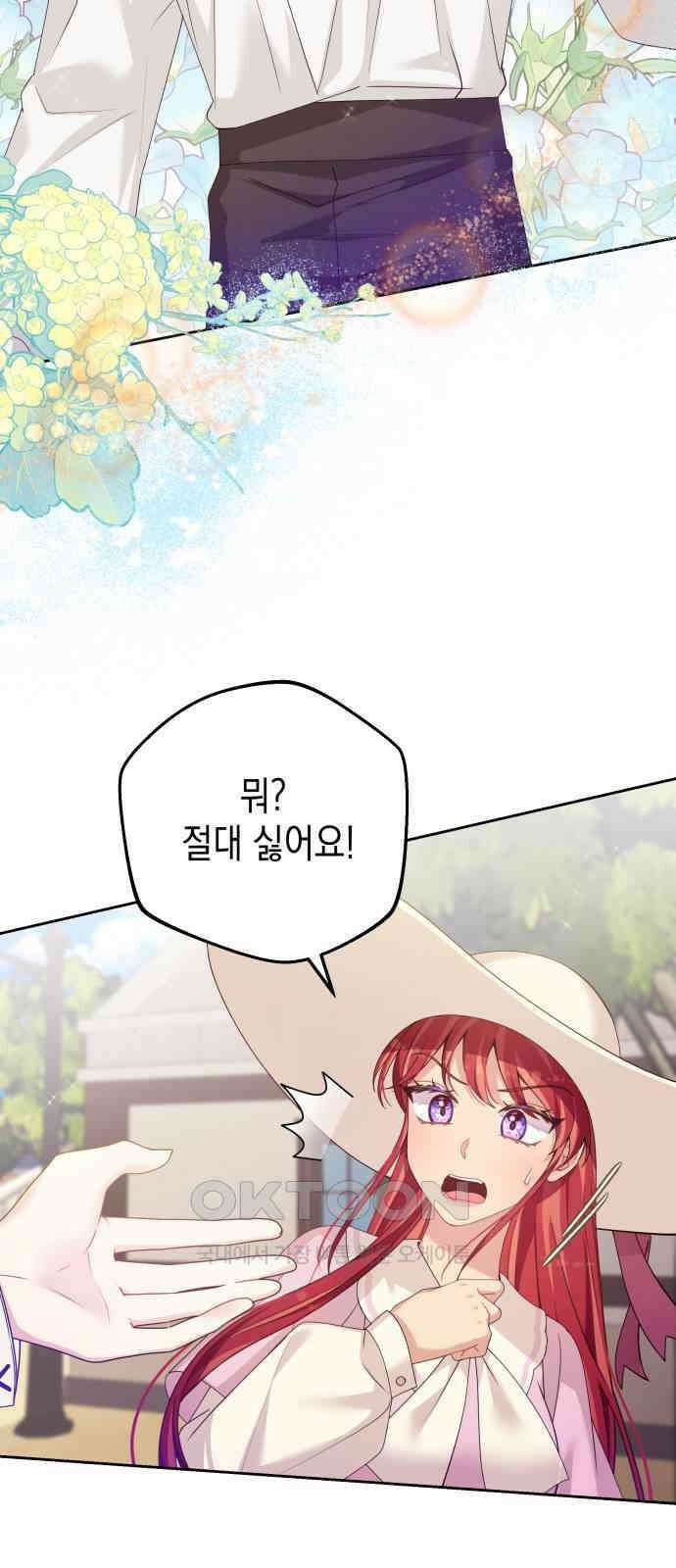 악당과 악당이 만나면 68화 10