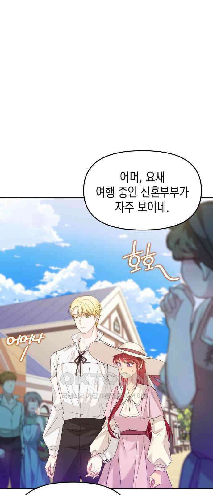 악당과 악당이 만나면 68화 21