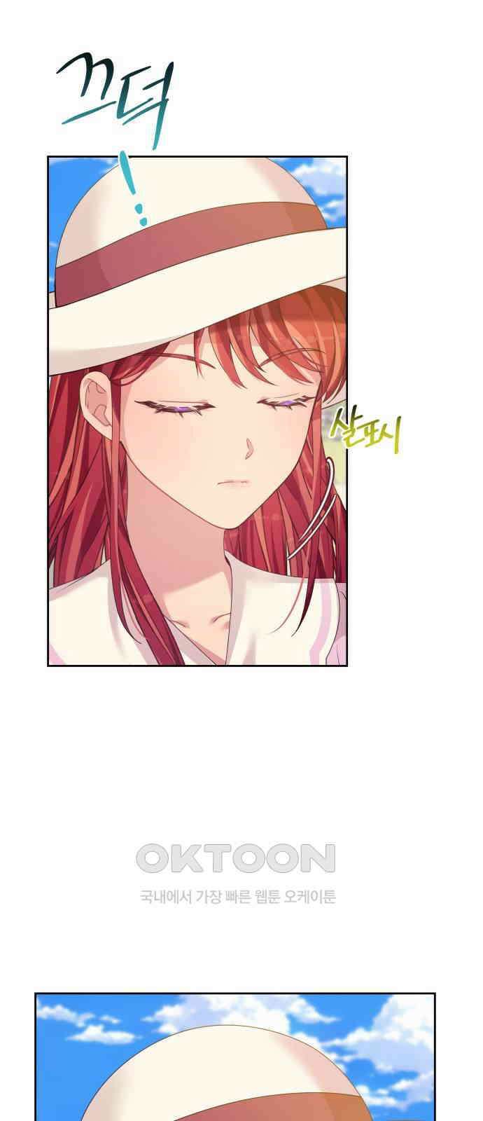 악당과 악당이 만나면 68화 35