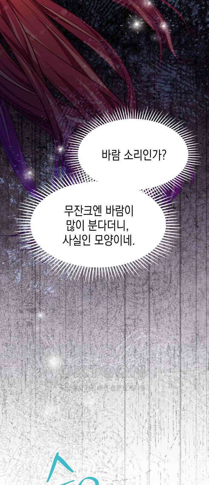 악당과 악당이 만나면 68화 40